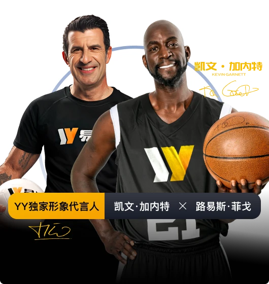 易游体育名称图像