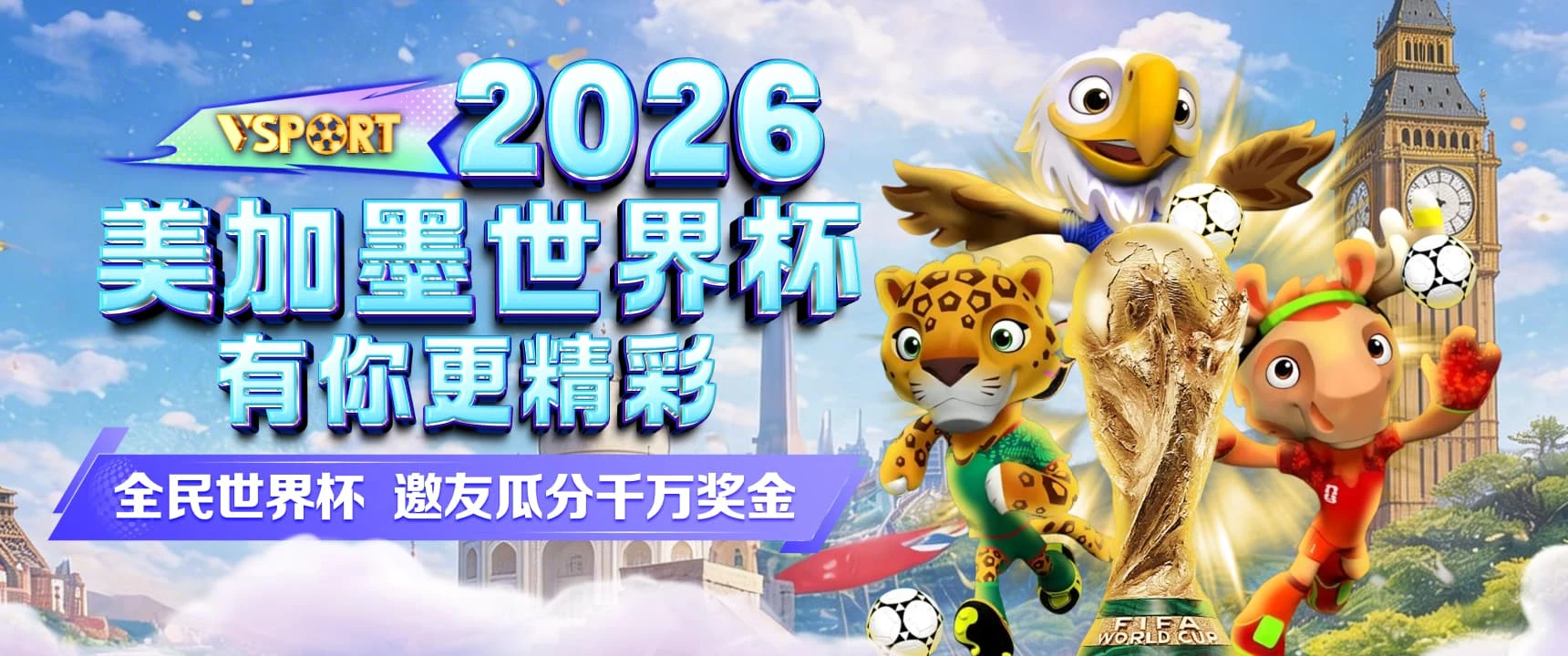主题海报：全球运动文化